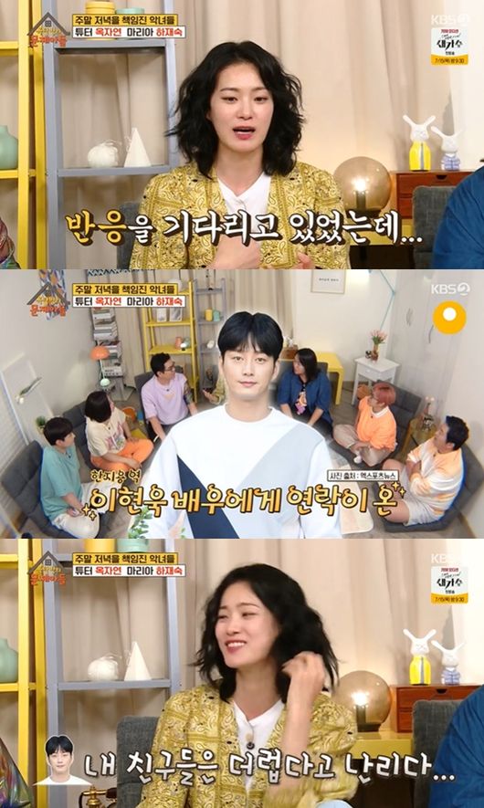 [사진] KBS 2TV 예능프로그램 ‘옥탑방의 문제아들’