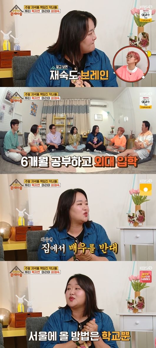 [사진] KBS 2TV 예능프로그램 ‘옥탑방의 문제아들’