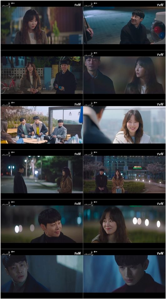 '너는 나의 봄' 방송화면