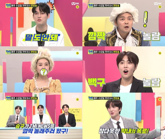 'TMI 뉴스' 제공