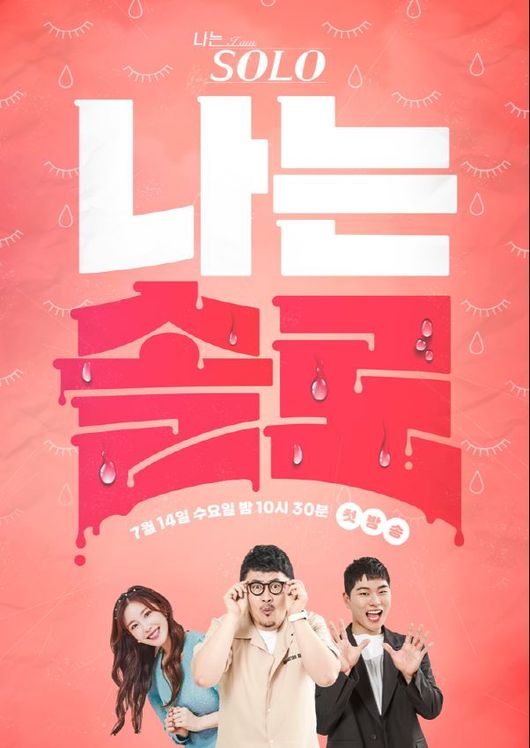 SBS플러스, NQQ 제공