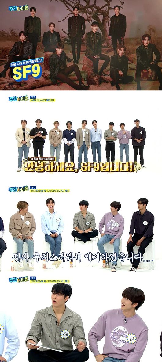 '주간 아이돌' 제공