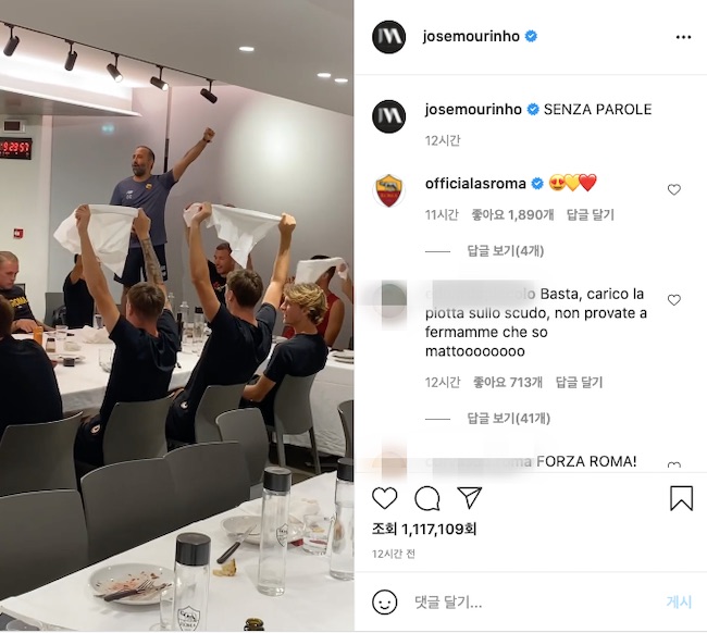 [사진] 조세 무리뉴 SNS 캡처