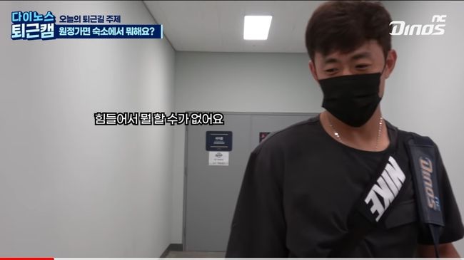 [사진] NC 다이노스 공식 유튜브 채널 캡처