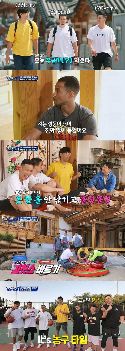 '노는 브로' 방송화면