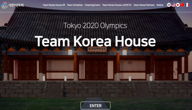 [사진]온라인 코리아하우스 홈페이지