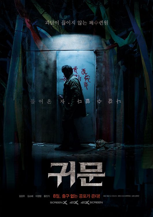 영화 포스터