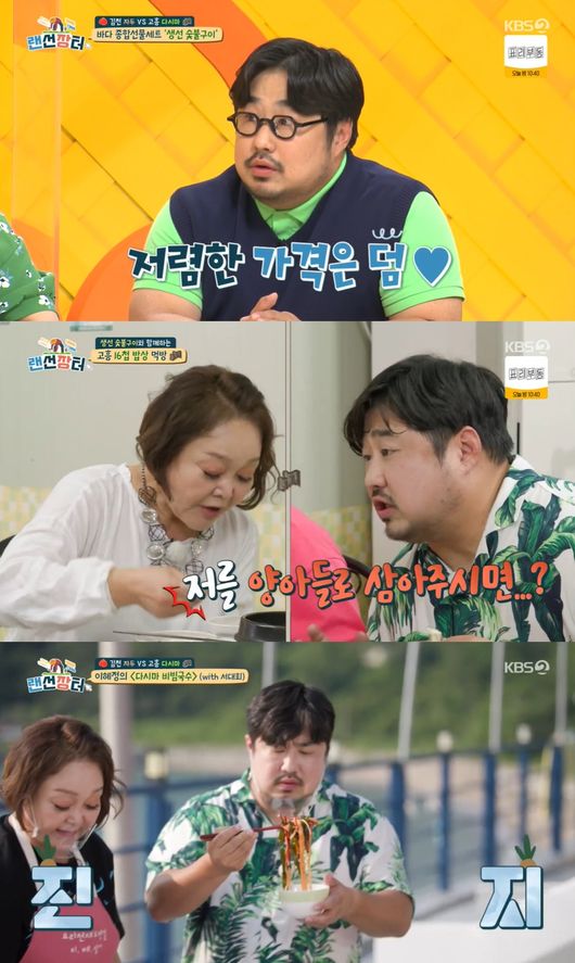 방송화면 캡쳐