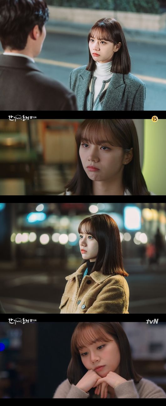 '간동거' 방송화면