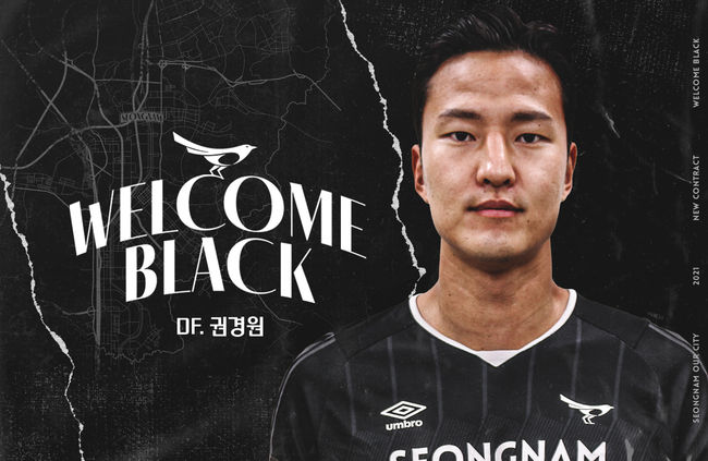 [사진] 성남 제공.