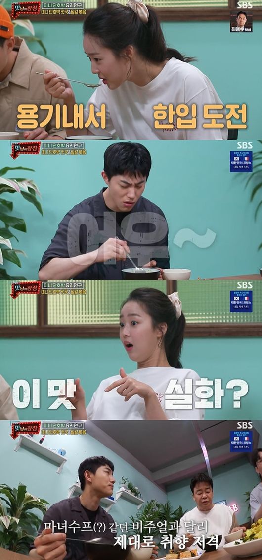 [사진] ‘맛남의 광장’ 방송화면 캡쳐