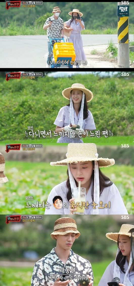 [사진] ‘맛남의 광장’ 방송화면 캡쳐