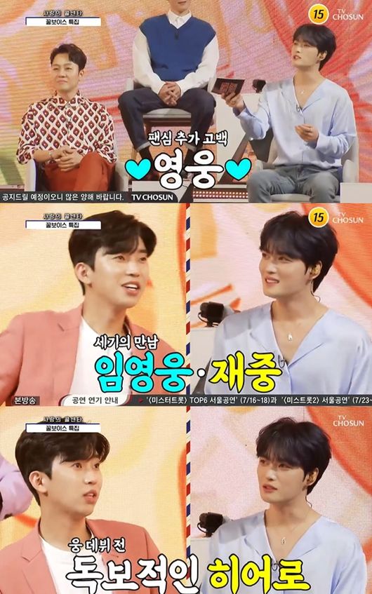 [사진] TV조선 '사랑의 콜센타'