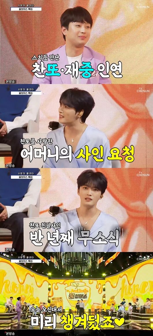 [사진] TV조선 '사랑의 콜센타'
