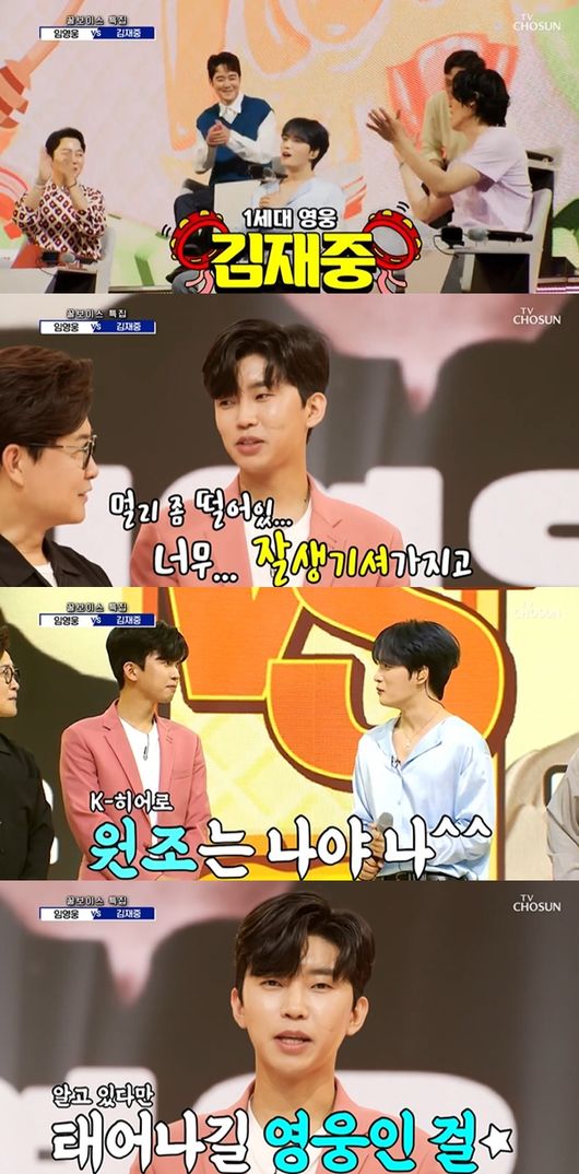 [사진] TV조선 '사랑의 콜센타'