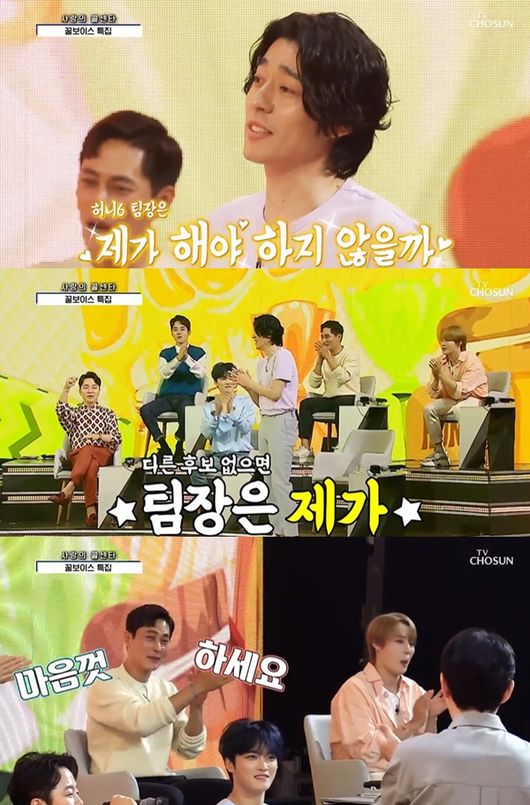 [사진] TV조선 '사랑의 콜센타'