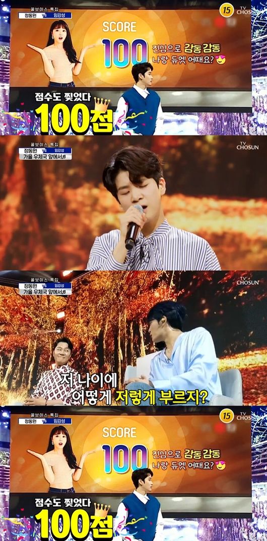 [사진] TV조선 '사랑의 콜센타'