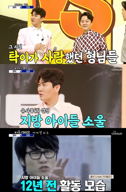 [사진] TV조선 '사랑의 콜센타'