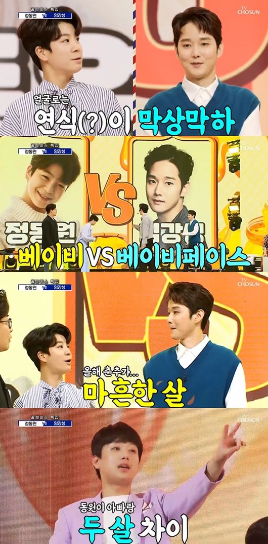[사진] TV조선 '사랑의 콜센타'
