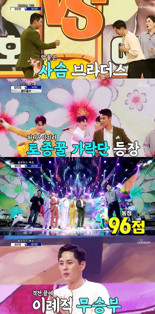 [사진] TV조선 '사랑의 콜센타'
