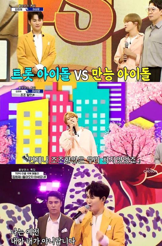 [사진] TV조선 '사랑의 콜센타'
