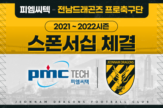 [사진] 전남 제공.