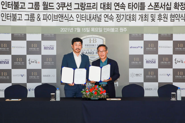 [사진]파이브앤식스 제공