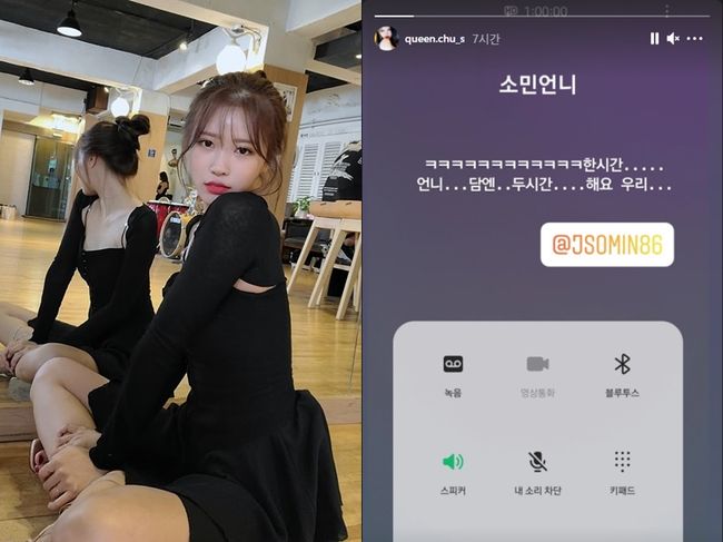 러블리즈 미주 인스타그램
