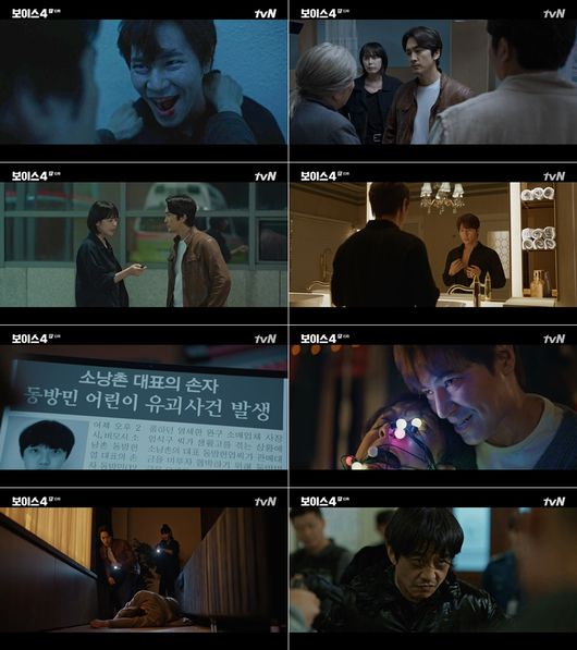 '보이스4' 방송화면