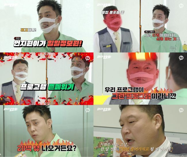 '머선129' 제공
