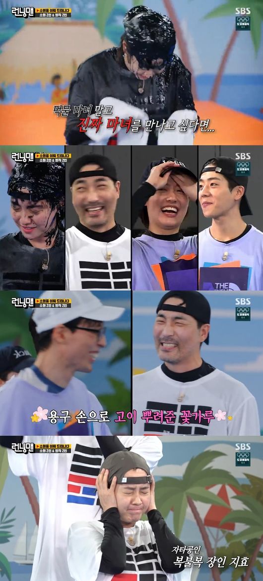 '런닝맨' 방송화면