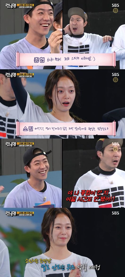 '런닝맨' 방송화면