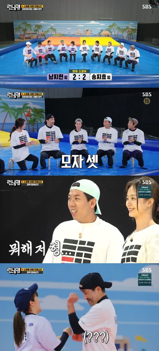'런닝맨' 방송화면