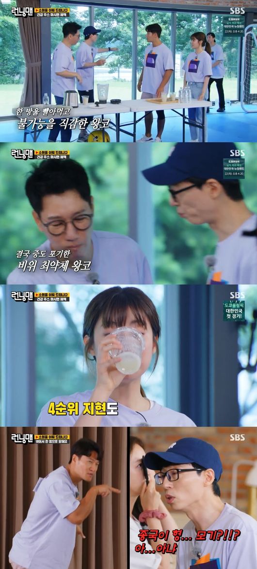 '런닝맨' 방송화면