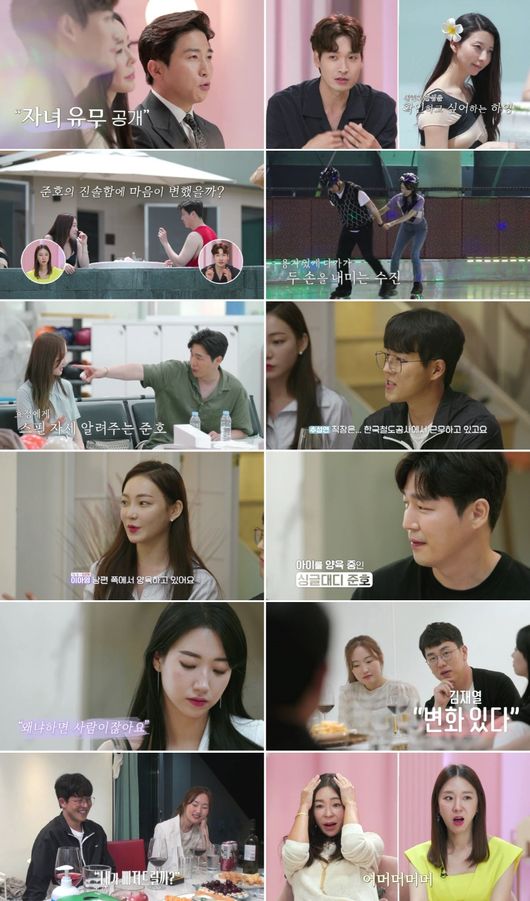 '돌싱글즈' 방송화면