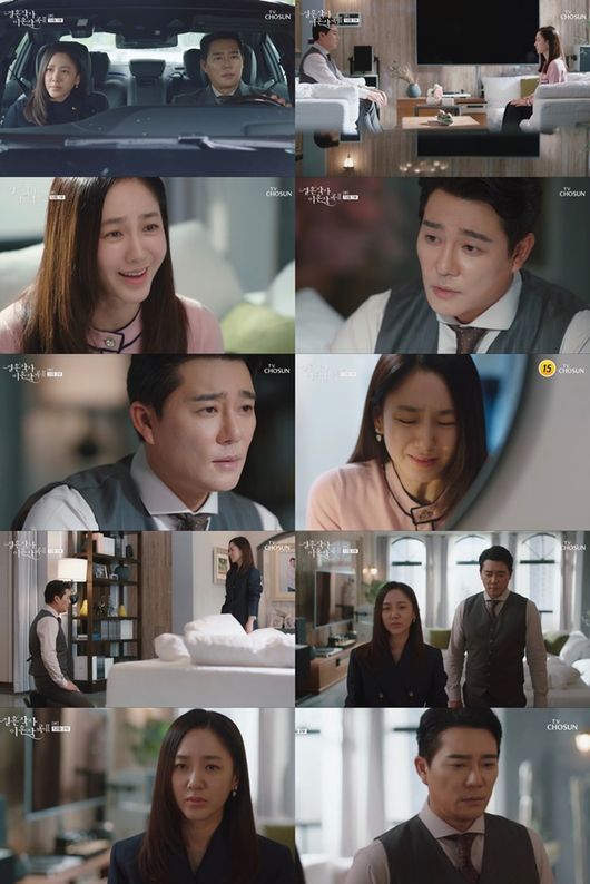 '결사곡2' 방송화면
