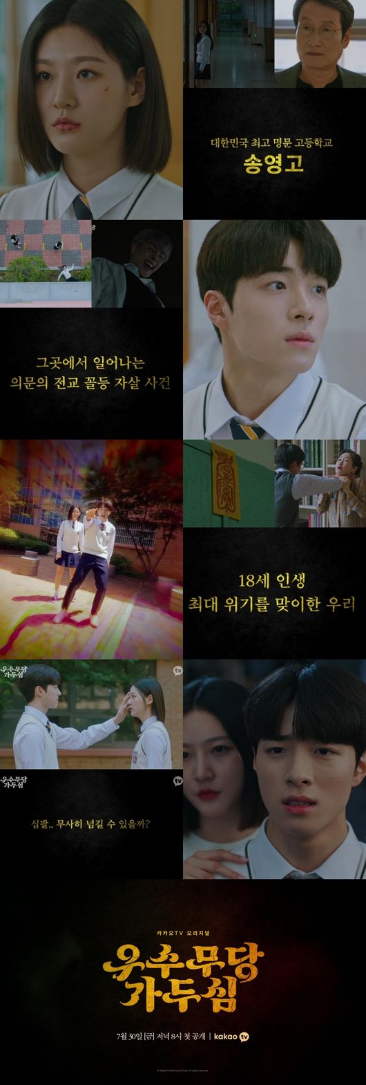카카오엔터테인먼트 제공