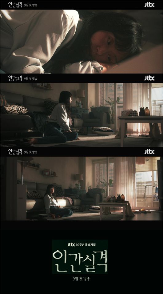  씨제스엔터테인먼트‧드라마하우스스튜디오, 티저 영상 캡처