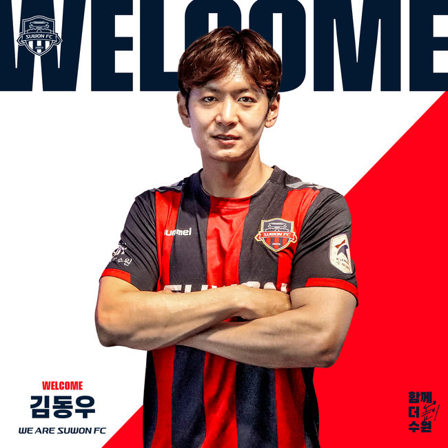 [사진] 수원FC 제공