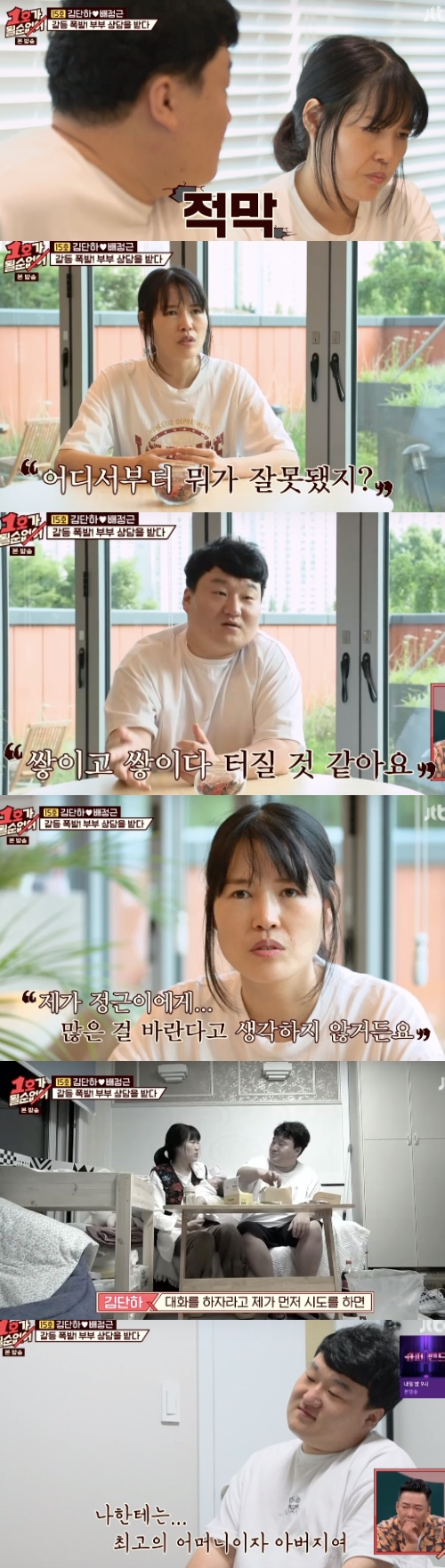 '1호가' 방송화면