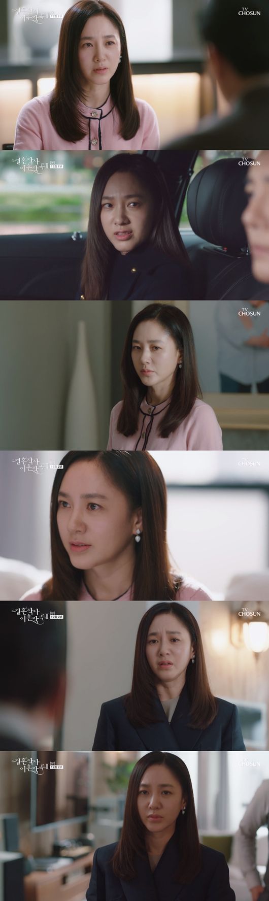 '결사곡2' 방송화면