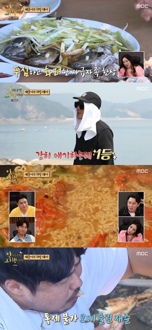 [사진] MBC '안싸우면 다행이야' 방송화면 캡쳐
