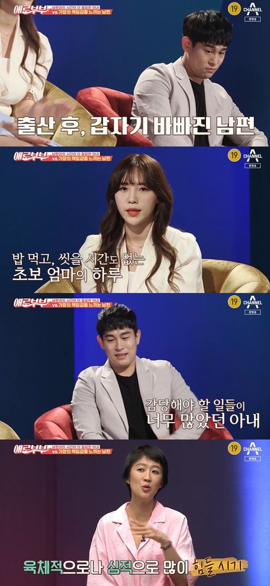 [사진] '애로부부' 방송화면 캡쳐