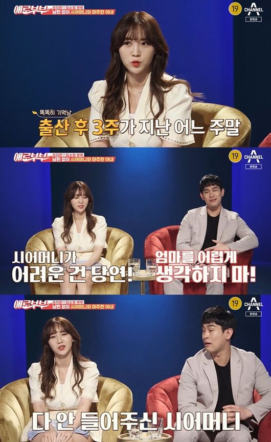 [사진] '애로부부' 방송화면 캡쳐