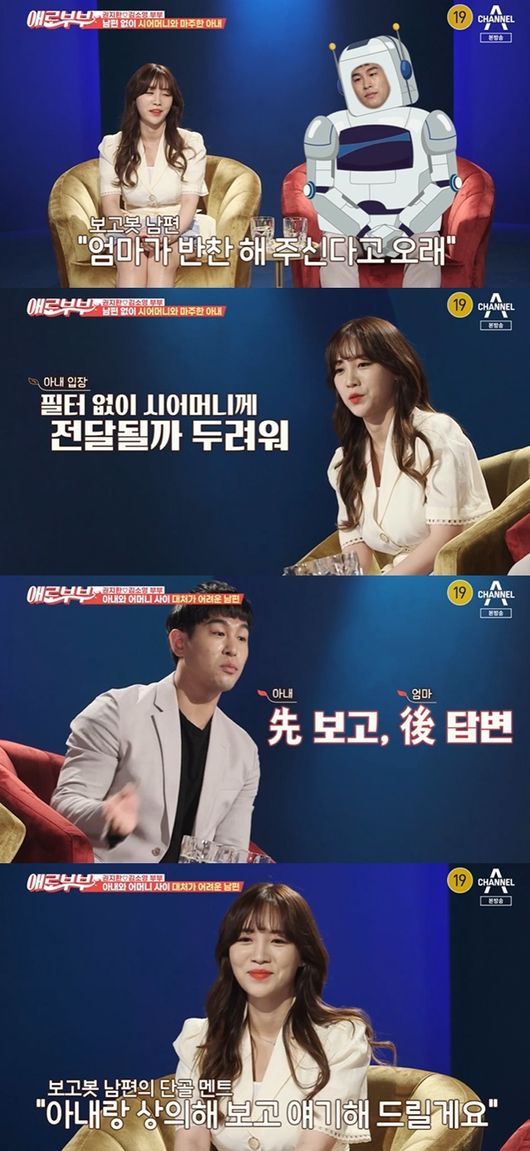 [사진] '애로부부' 방송화면 캡쳐