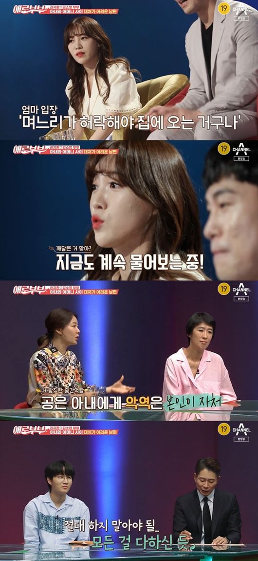 [사진] '애로부부' 방송화면 캡쳐