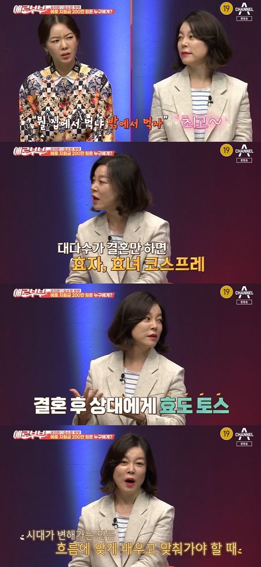 [사진] '애로부부' 방송화면 캡쳐