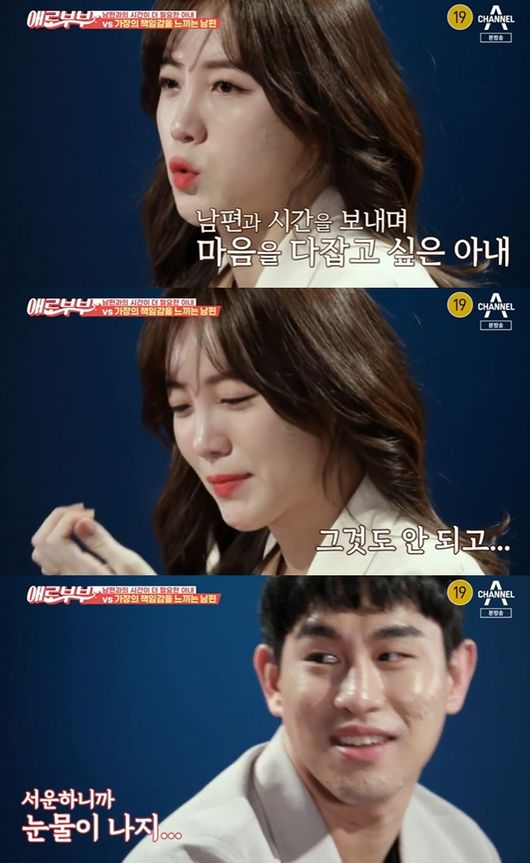 [사진] '애로부부' 방송화면 캡쳐