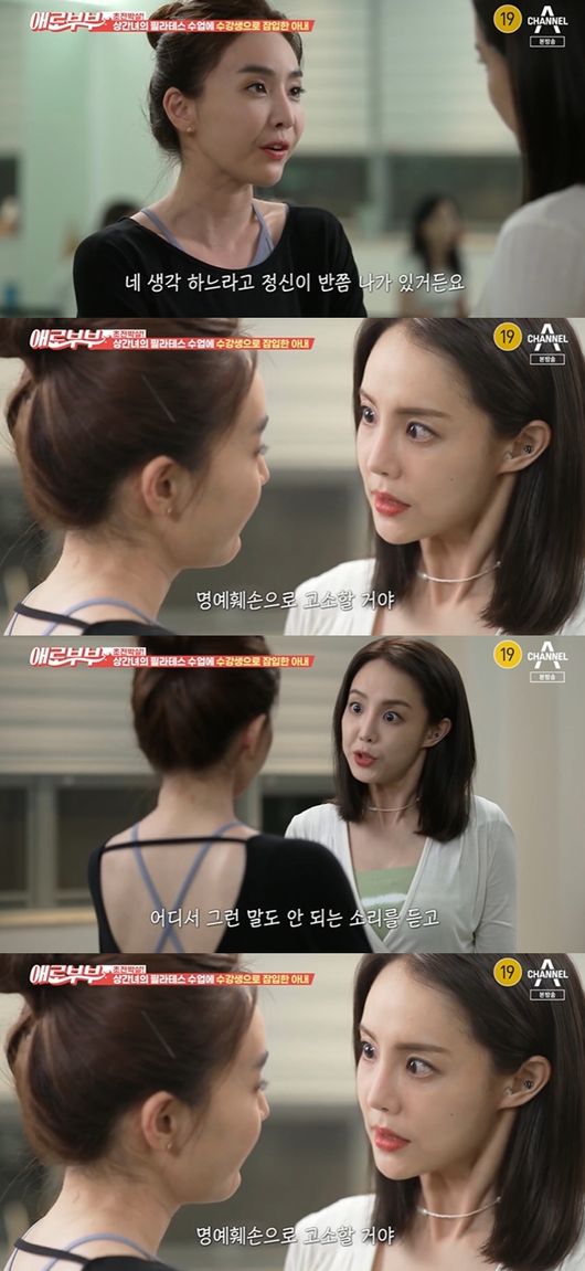 [사진] '애로부부' 방송화면 캡쳐