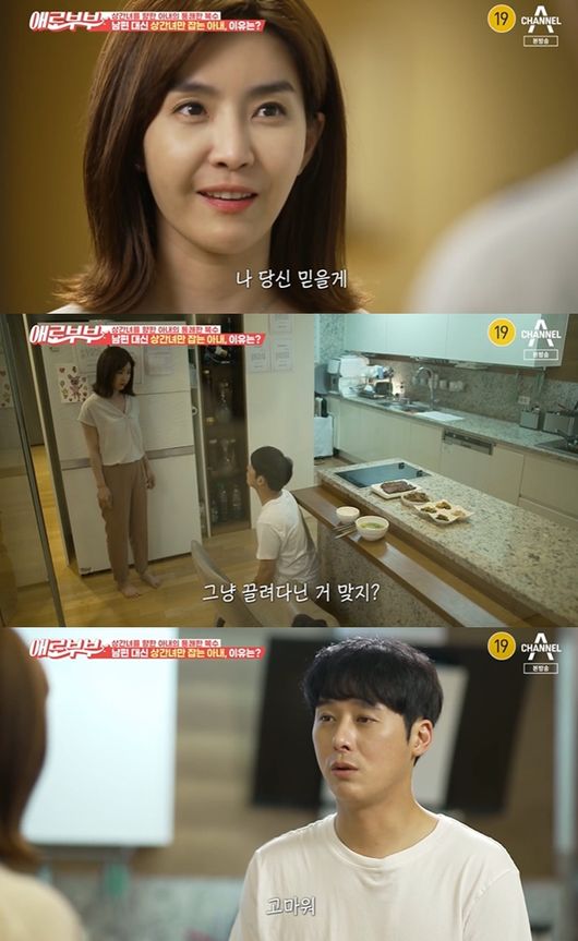 [사진] '애로부부' 방송화면 캡쳐